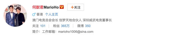 何猷君更改微博认证怎么回事 何猷君微博认证改成什么