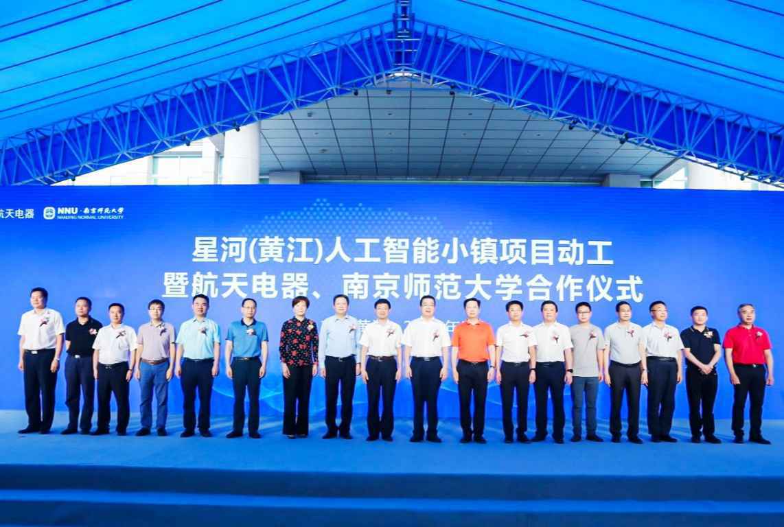 投资超300亿，东莞黄江建设人工智能小镇