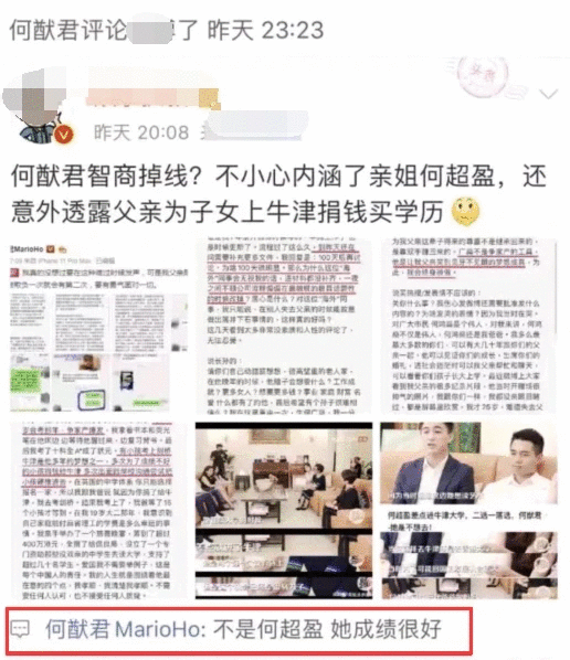 何超莲悼念赌王说了什么？何超莲何猷君ins互相取关是真的吗