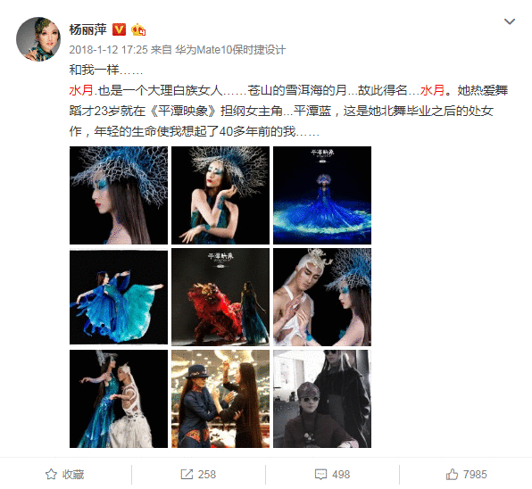 杨丽萍徒弟水月婚礼 婚礼现场和同性爱人甜蜜亲吻