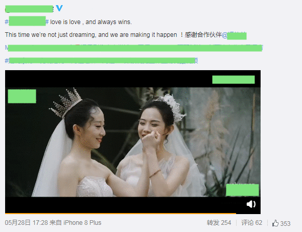 杨丽萍徒弟水月婚礼 婚礼现场和同性爱人甜蜜亲吻