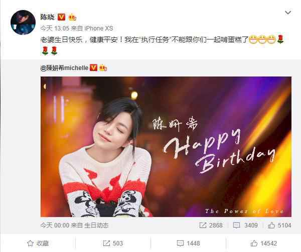 陈晓为陈妍希庆生说了什么 陈晓陈妍希多次婚变消息怎么回事