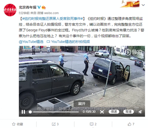 纽约时报还原黑人受害致死事件 黑人被捕全过程曝光令人愤怒
