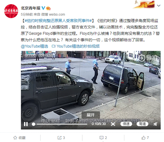 纽约时报还原黑人受害致死事件