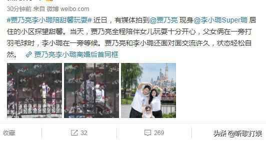 贾乃亮李小璐陪甜馨玩耍 现场图曝光一家三口罕见同框超温馨