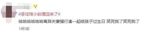 李佳琦小助理回来了怎么回事？付鹏和李佳琦是什么关系揭秘