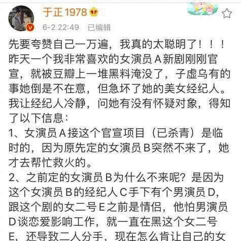 于正全文曝光 于正说的ABCDE都是谁揭秘 金晨点赞于正是手滑还是故意