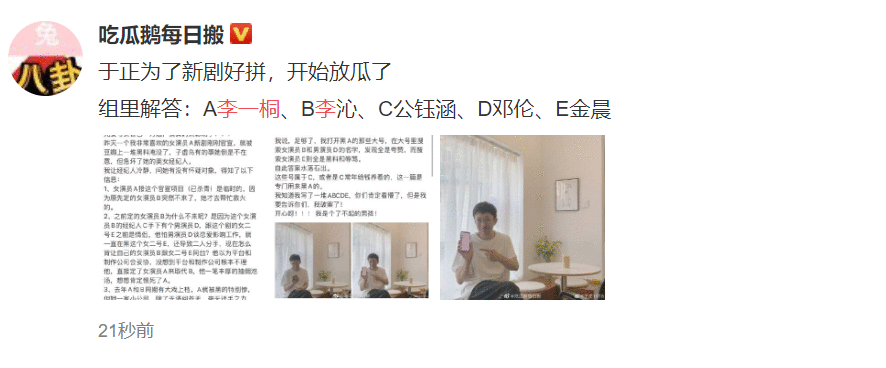 于正ABCDE指的具体是谁？于正爆料演艺圈内幕全文