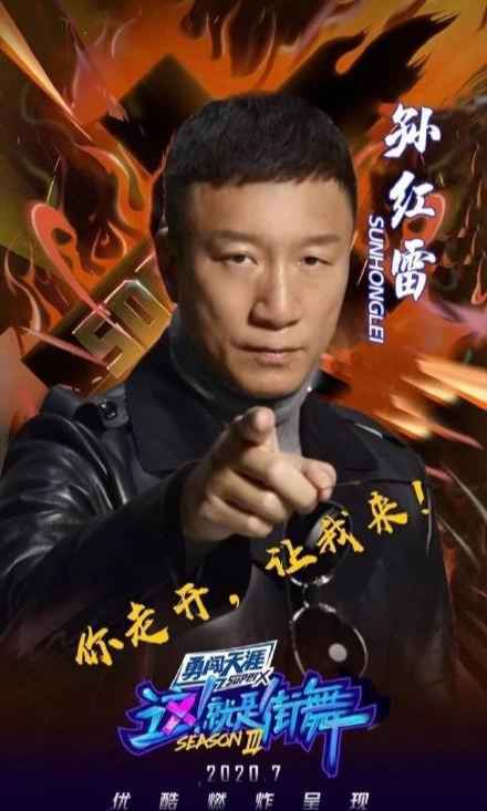 黄渤喊话孙红雷下场battle怎么回事 黄渤为什么喊话孙红雷下场battle