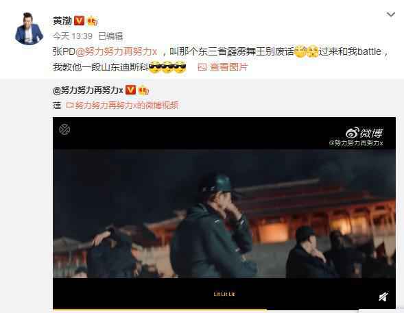 黄渤喊话孙红雷下场battle怎么回事 黄渤为什么喊话孙红雷下场battle