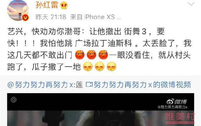 黄渤喊话孙红雷下场battle怎么回事？黄渤孙红雷参加什么节目？