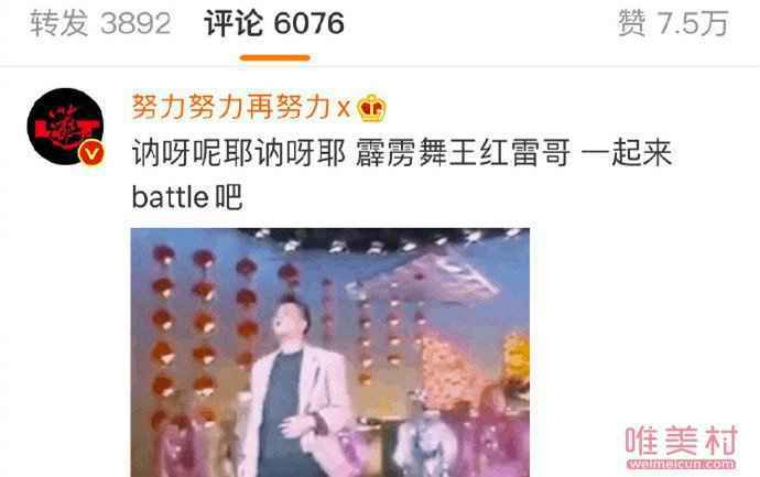 黄渤喊话孙红雷下场battle怎么回事？黄渤孙红雷参加什么节目？
