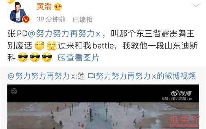 黄渤喊话孙红雷下场battle怎么回事？黄渤孙红雷参加什么节目？