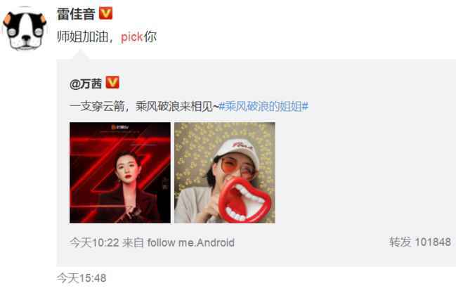 雷佳音把pick打成PK怎么回事？雷佳音把pick打成PK什么梗？