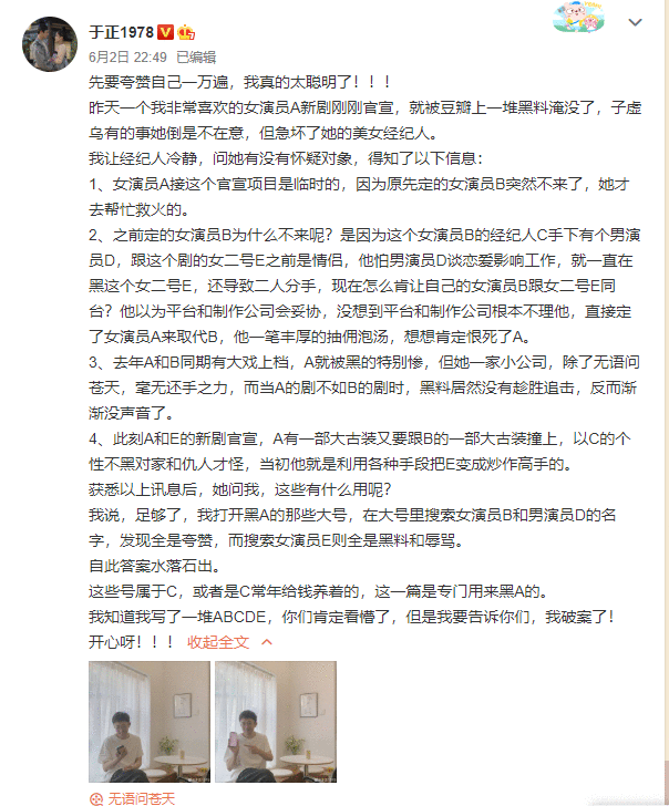 金晨点赞于正怎么回事 金晨点赞于正什么内容背后原因令人震惊