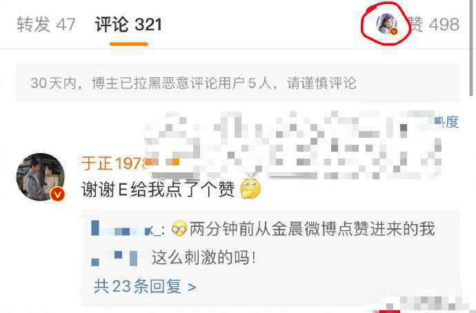 金晨点赞于正怎么回事 金晨点赞于正什么内容背后原因令人震惊