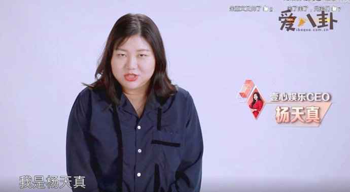 杨天真卸任艺人经纪被流放 壹心内斗她输的一败涂地是真的吗