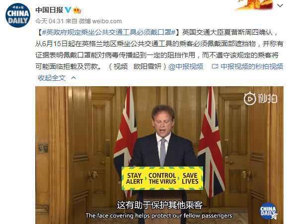 英政府规定6月15日起乘坐公共交通工具必须戴口罩
