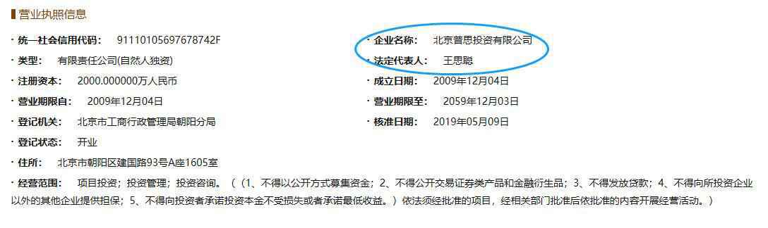 王思聪旗下熊猫互娱破产拍卖怎么回事？熊猫互娱为什么破产拍卖