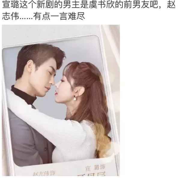 虞书欣前男友新剧将播怎么回事 虞书欣前男友是谁赵志伟个人资料