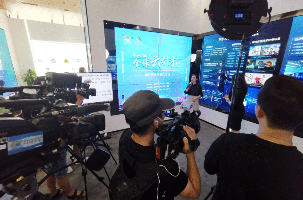 重庆两江新区直播在线全球“云端引才” 半小时近3万人投递简历