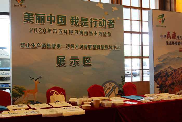 溢油演练、禁塑承诺、守护海洋，海南“世界环境日”活动形式多样