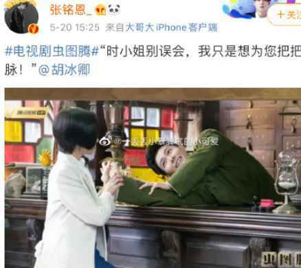 张铭恩出轨胡冰卿是真的吗？俩人搂肩热吻画面曝光太激情了吧！