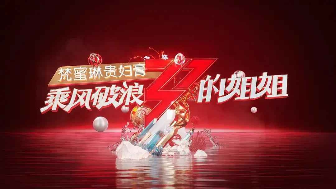 乘风破浪的姐姐导师都有谁 乘风破浪的姐姐全体阵容播出时间