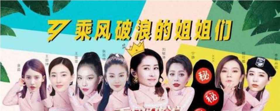 乘风破浪的姐姐导师都有谁 乘风破浪的姐姐全体阵容播出时间
