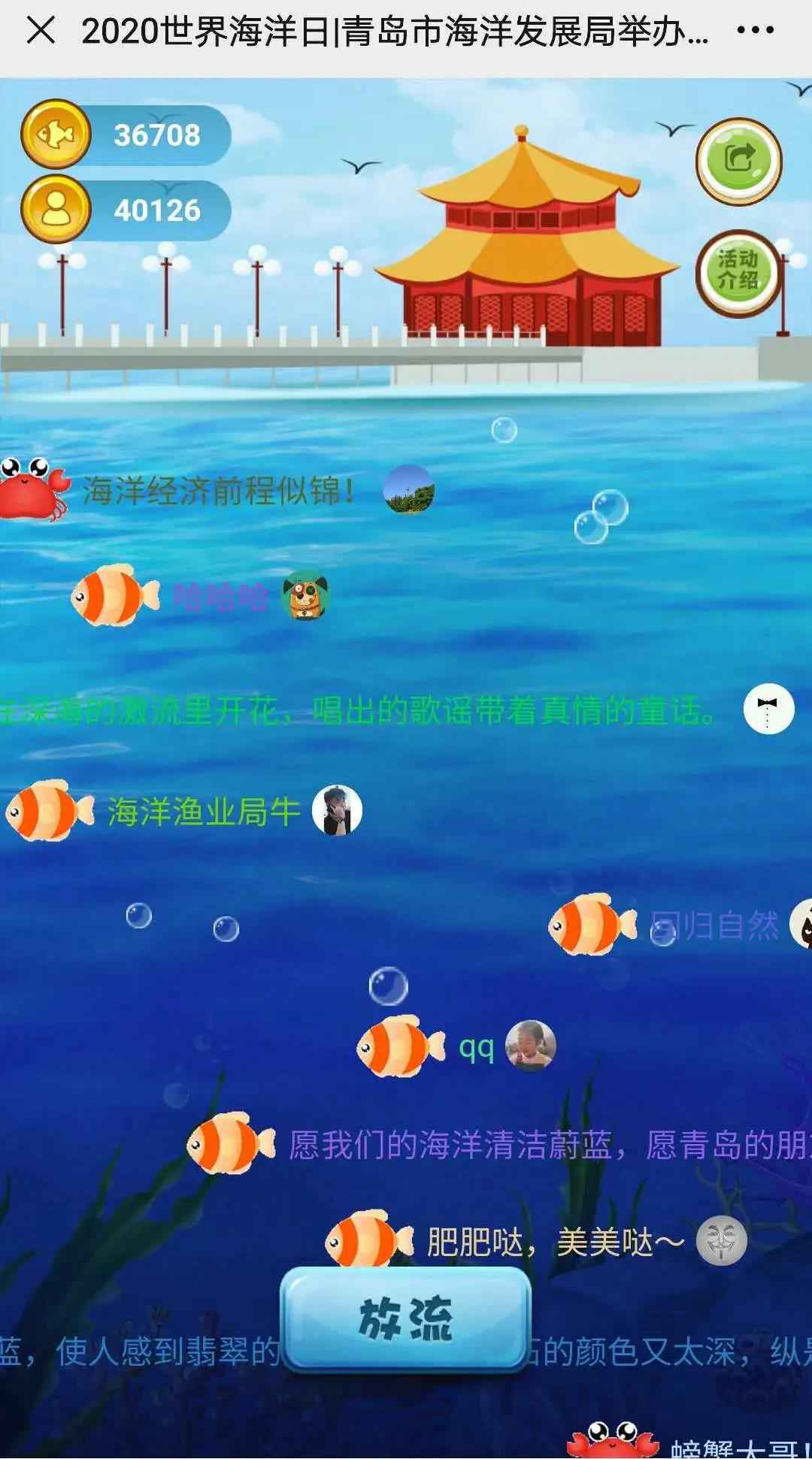 青岛：系列海洋主题公益活动扮靓世界海洋日