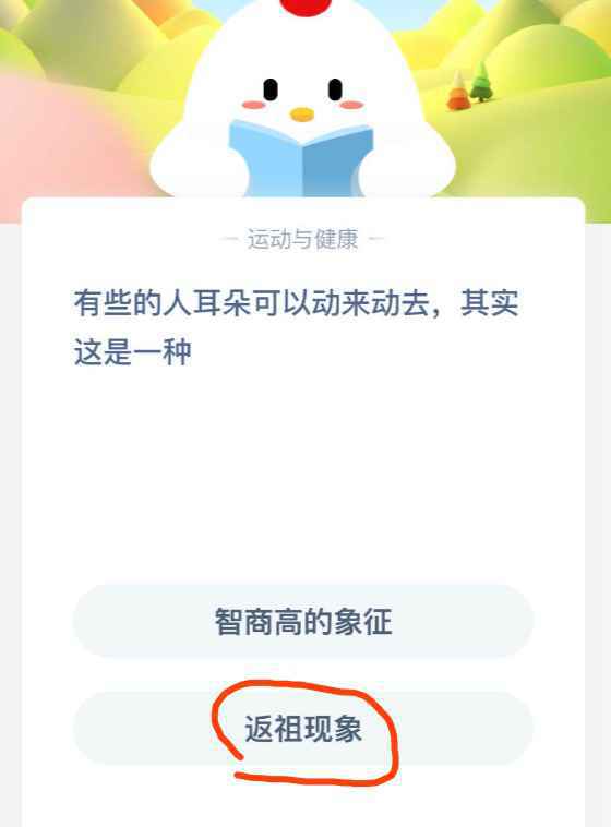 耳朵动来动去是什么现象？是智商高的象征还是返祖现象呢？