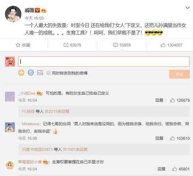 女人没孩子，就是一生的失败？陈数为杨丽萍发声