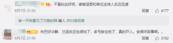 迪丽热巴直播被求婚怎么回事？汪涵反应速度超快保护热巴！
