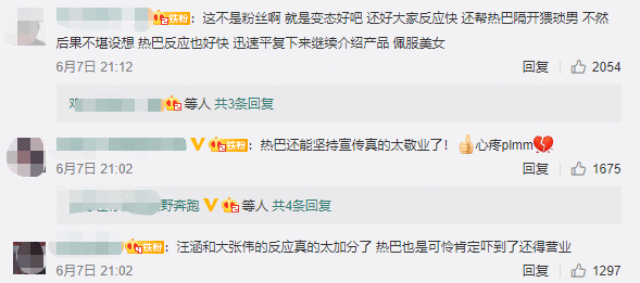 迪丽热巴直播被求婚怎么回事？汪涵反应速度超快保护热巴！