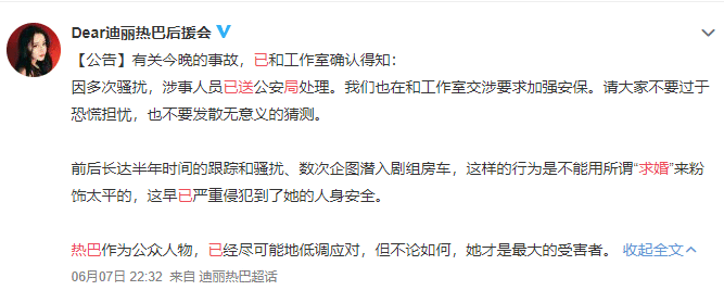 迪丽热巴直播被求婚怎么回事？汪涵反应速度超快保护热巴！