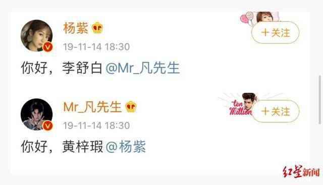 杨紫回应青簪行争议怎么回事？杨紫和吴亦凡到底谁是一番？