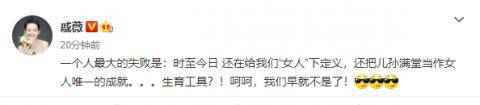 戚薇发文力挺杨丽萍，孩子并不是婚姻的必需品