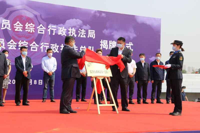 “一支队伍管执法”！哈尔滨新区整合“三权”成立综合行政执法总队