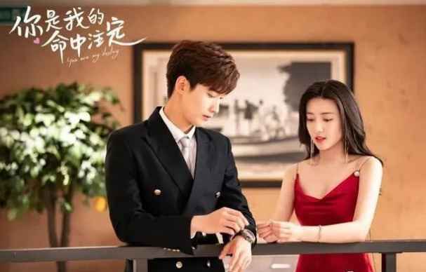 你是我的命中注定免费看1-37集全 你是我的命中注定在线免费观看