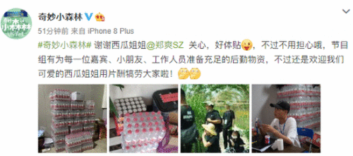节目组回应郑爽说了什么？郑爽抱怨节目组不给工作人员发水怎么回事
