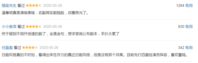 为拍新戏朱一龙瘦了，明星想胖就胖，想瘦就瘦？