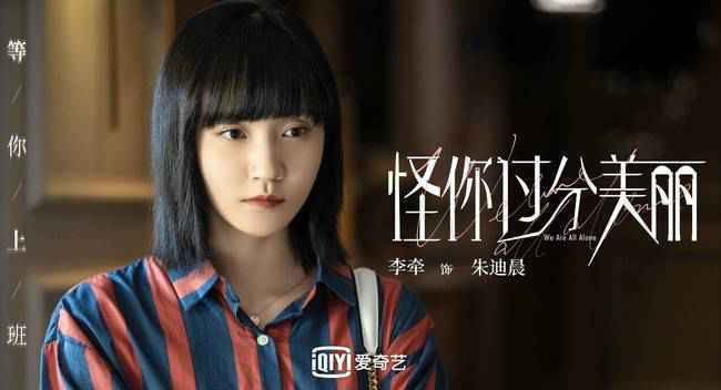 怪你过分美丽哪里可以看？怪你过分美丽电视剧完整版全集免费观看