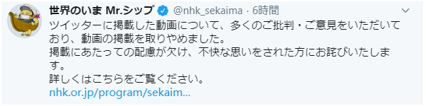 日本NHK播放丑化黑人动画 被观众怒批“种族歧视”