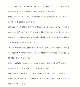 日本NHK播放丑化黑人动画 被观众怒批“种族歧视”