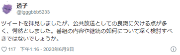 日本NHK播放丑化黑人动画 被观众怒批“种族歧视”