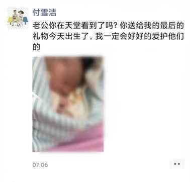 李文亮妻子今日在武汉生下男婴怎么回事？付雪洁朋友圈曝光令人心酸