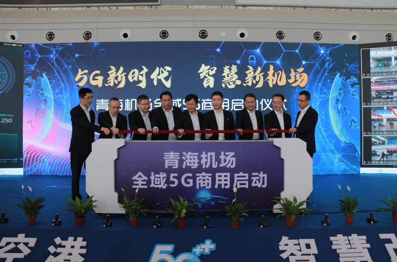 全国首个！青海机场实现5G网络全覆盖