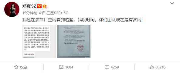 郑爽收到前商务团队律师函是怎么回事?什么情况?终于真相了,原来是这样！