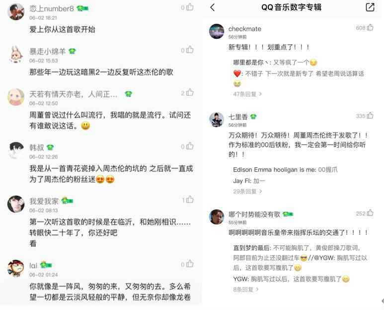 QQ音乐首开周杰伦新歌《Mojito》预约，预约人数一小时破50万