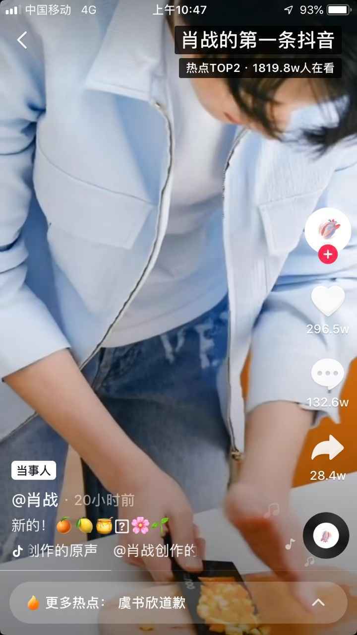 肖战抖音号多少叫什么 肖战事件始末2020最新消息